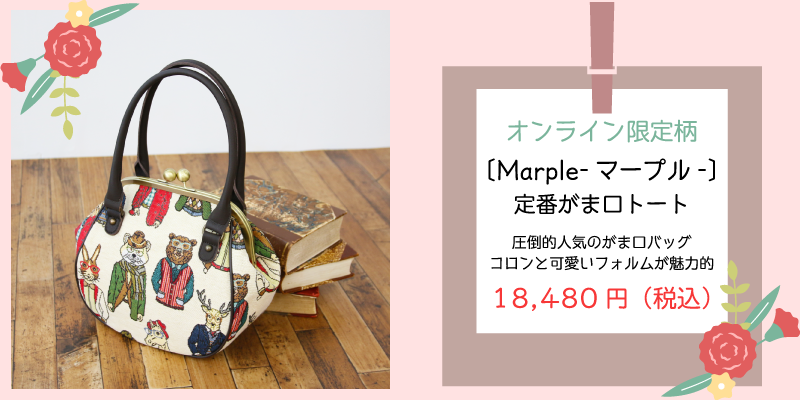 がま口 9209 定番 限定 オンライン