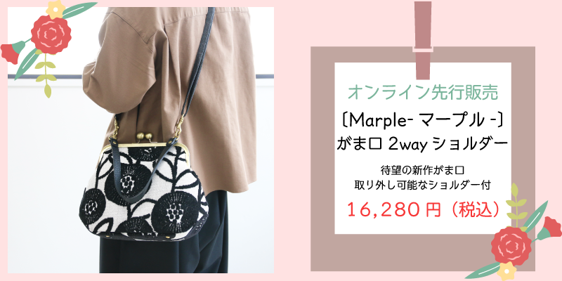 おすすめ 限定 先行 がま口 新作 新商品 9220