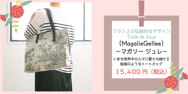 おすすめ 限定 先行 がま口 新作 新商品 マガリージュレ 9311