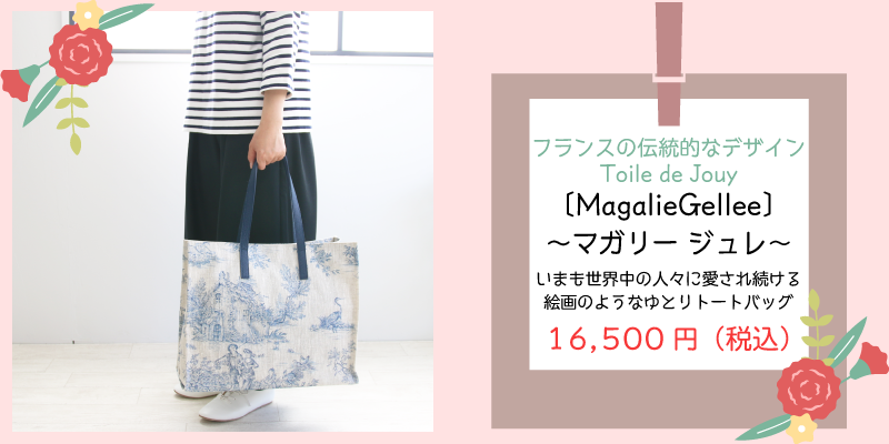 おすすめ 限定 先行 がま口 新作 新商品 マガリージュレ 9312
